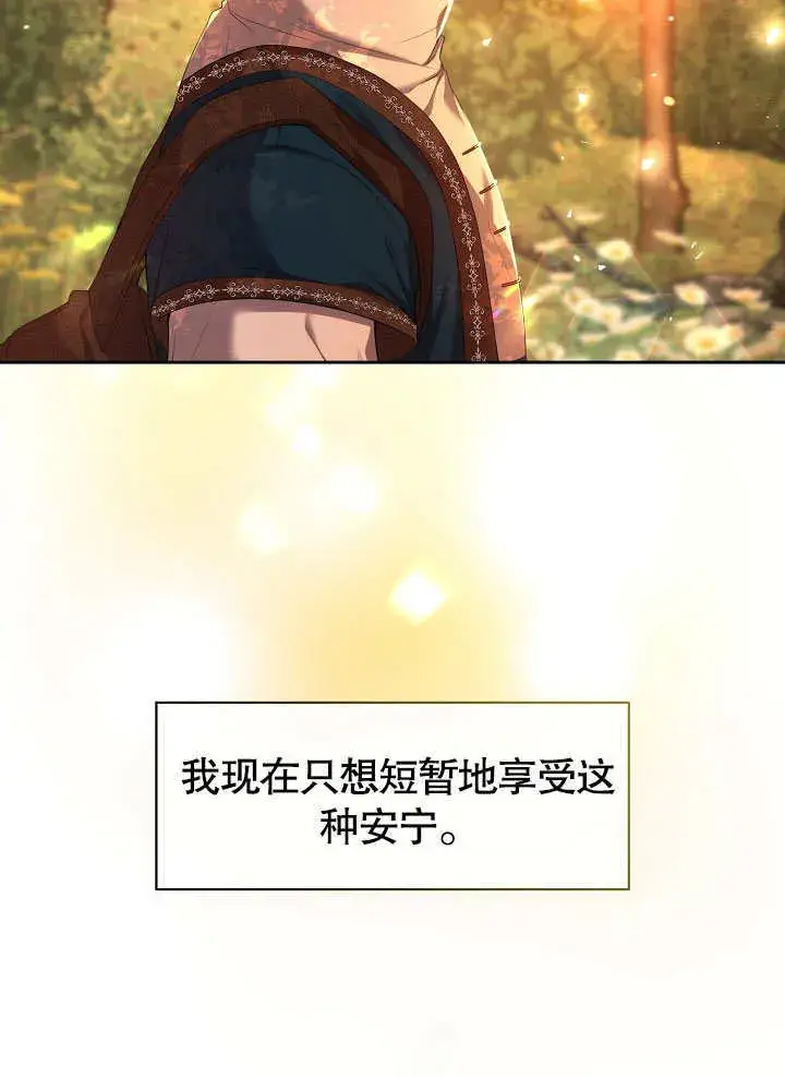 漫画《离婚是条件》第01话第83张图