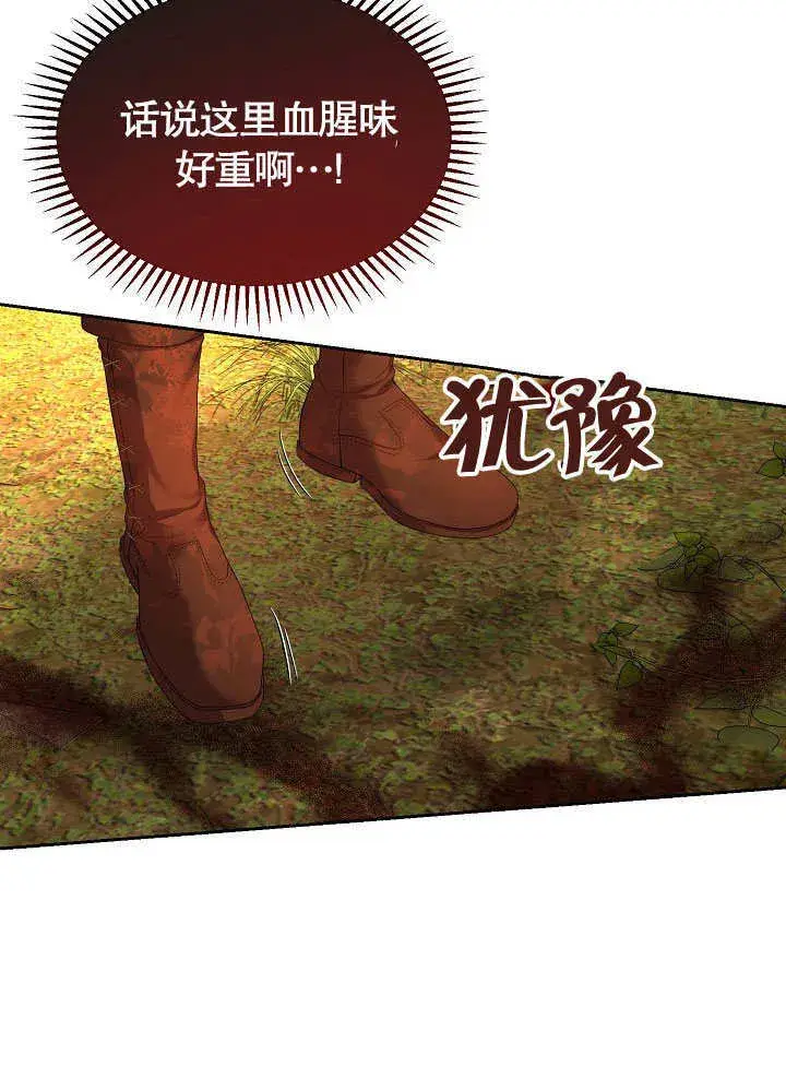 漫画《离婚是条件》第01话第86张图