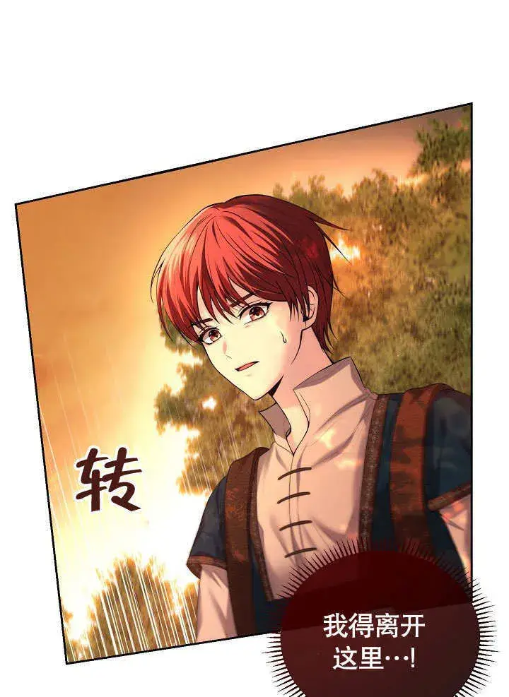 漫画《离婚是条件》第01话第87张图