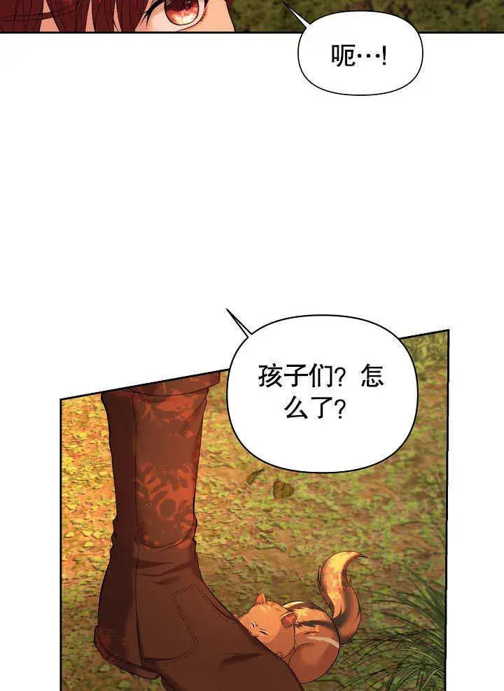 漫画《离婚是条件》第01话第89张图