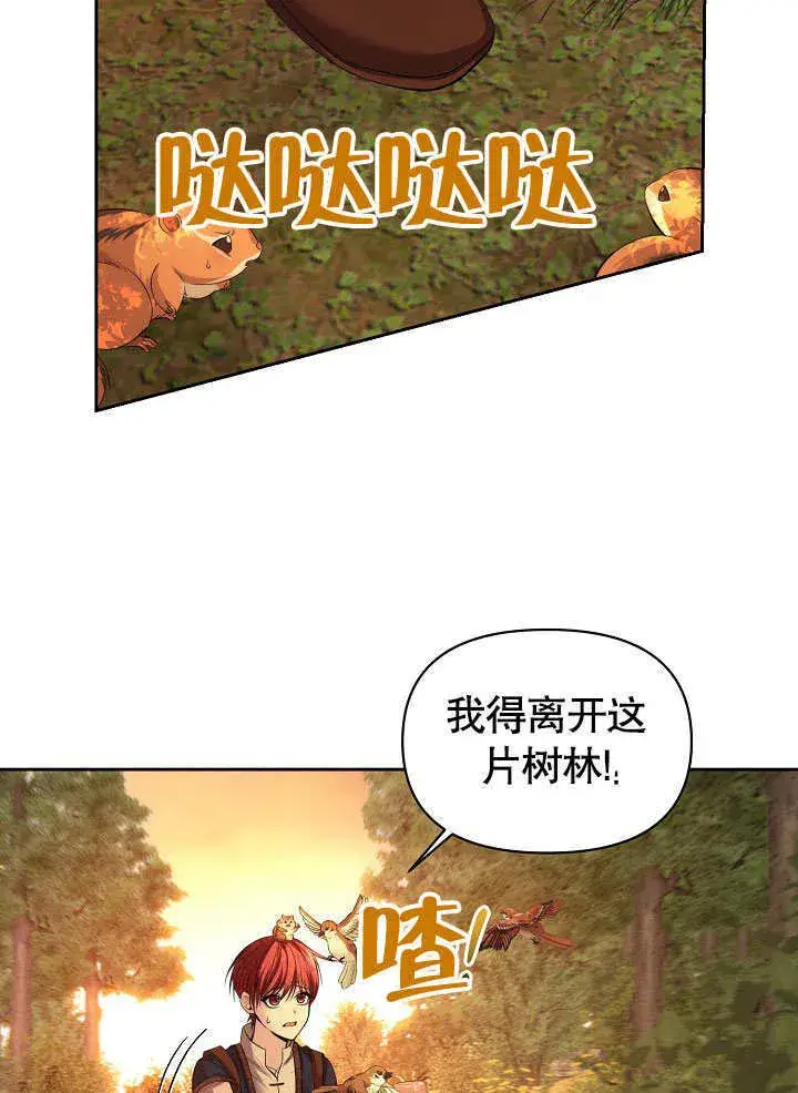 漫画《离婚是条件》第01话第90张图