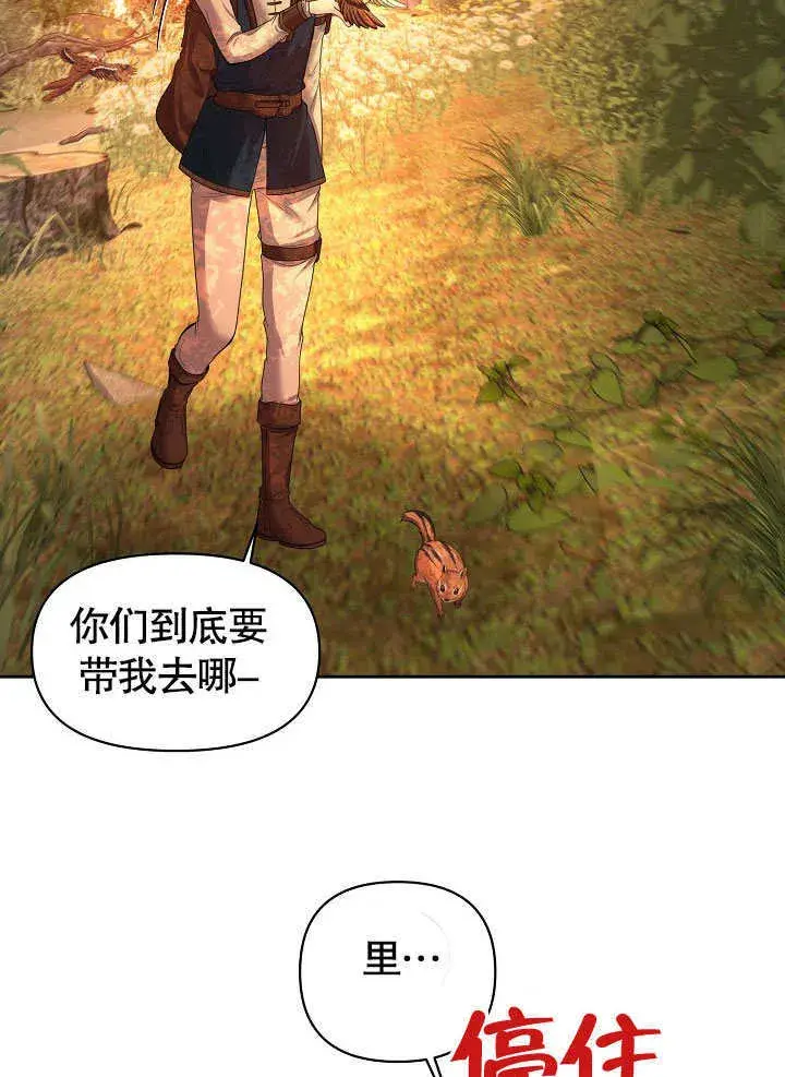 漫画《离婚是条件》第01话第91张图