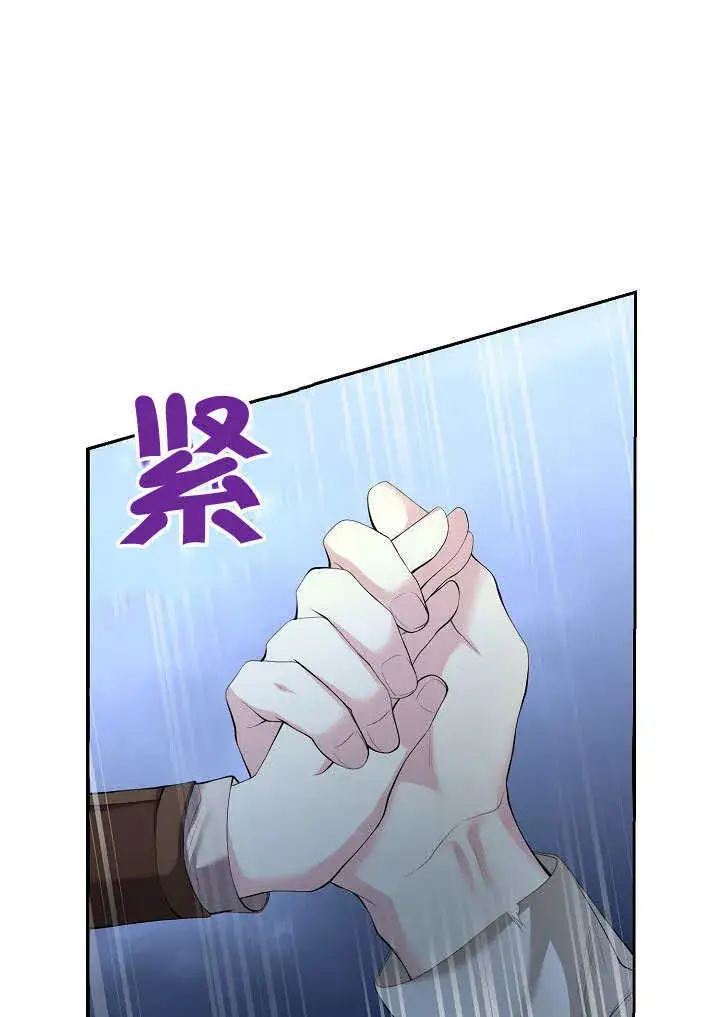 漫画《离婚是条件》第02话第13张图