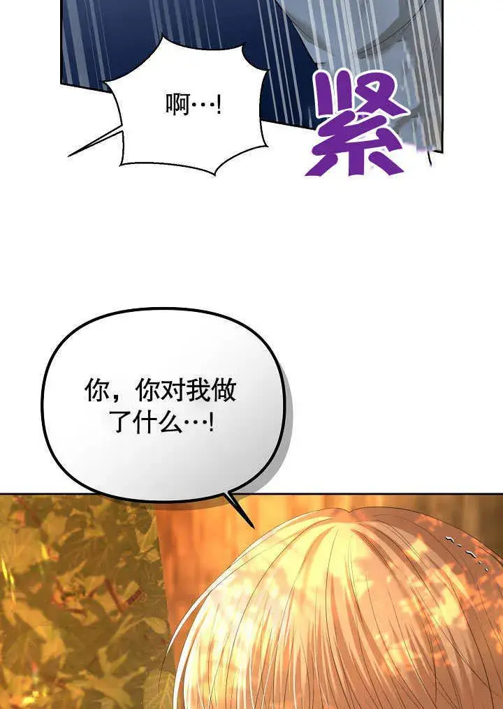 漫画《离婚是条件》第02话第14张图