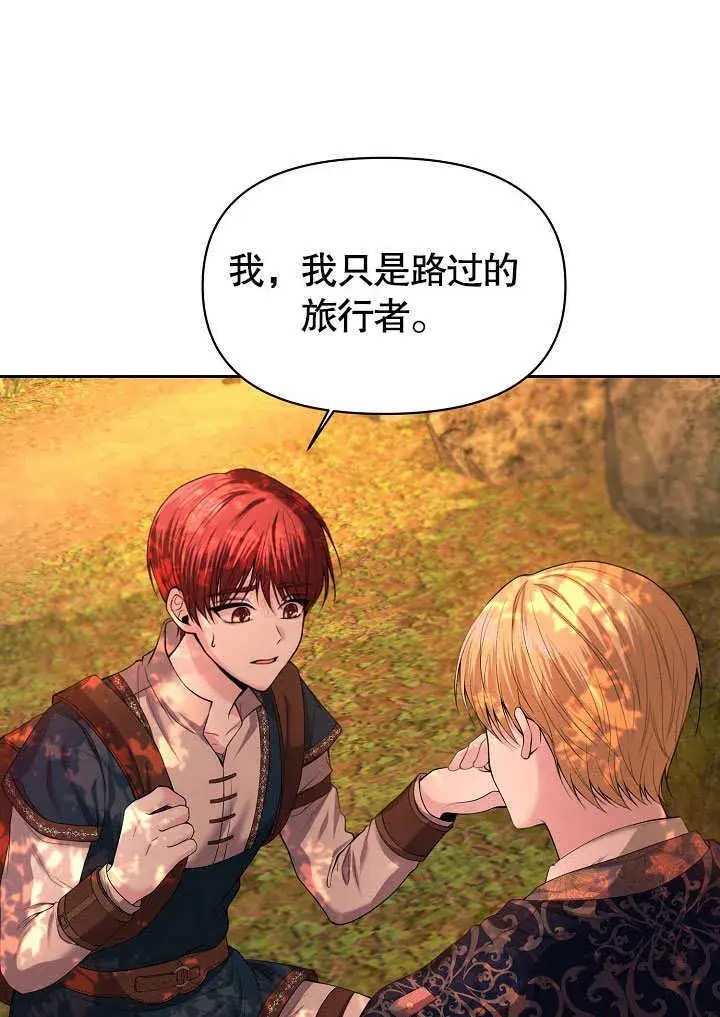 漫画《离婚是条件》第02话第16张图