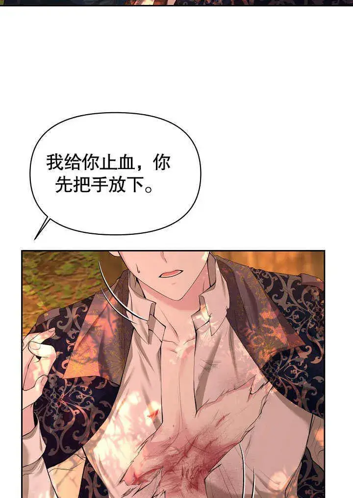 漫画《离婚是条件》第02话第17张图