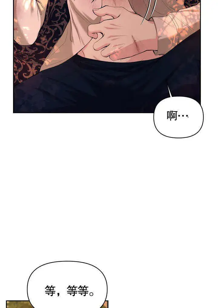 漫画《离婚是条件》第02话第18张图