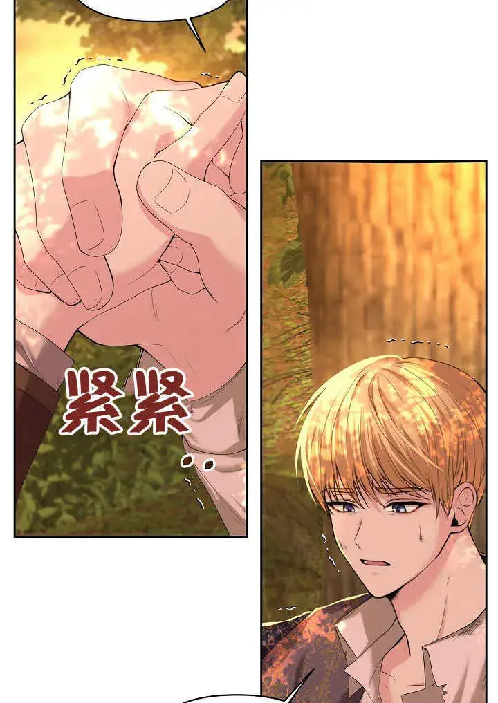漫画《离婚是条件》第02话第19张图