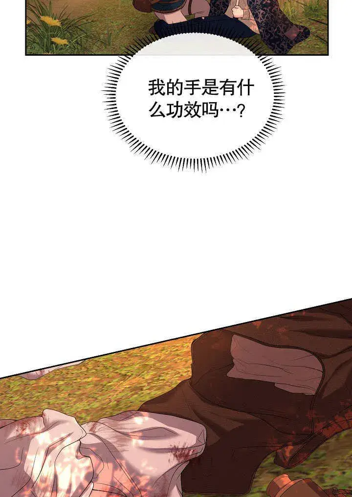 漫画《离婚是条件》第02话第21张图