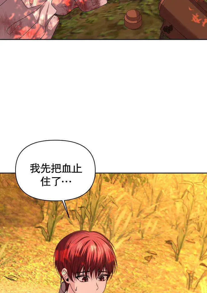 漫画《离婚是条件》第02话第22张图