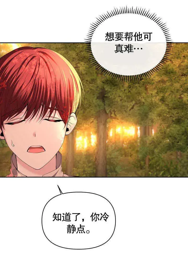 漫画《离婚是条件》第02话第26张图