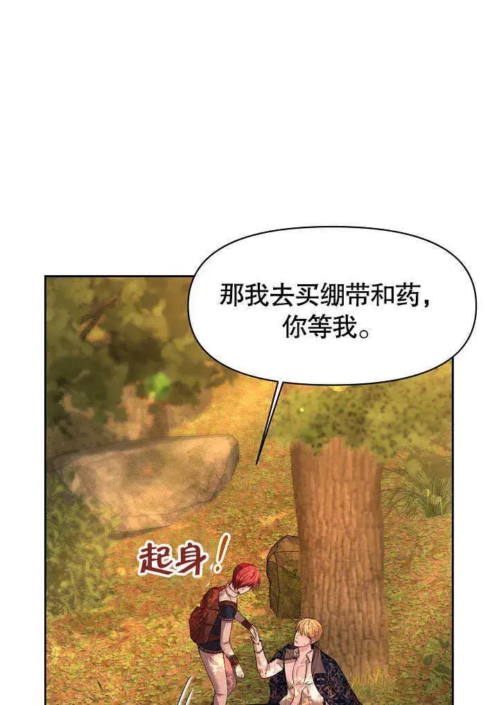 漫画《离婚是条件》第02话第27张图