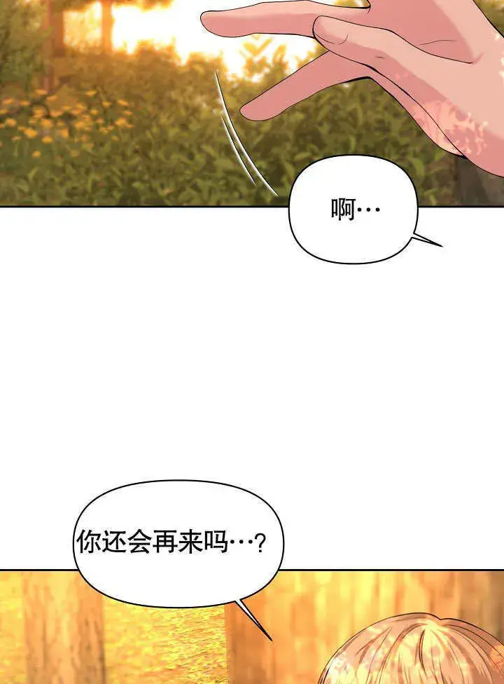 漫画《离婚是条件》第02话第29张图