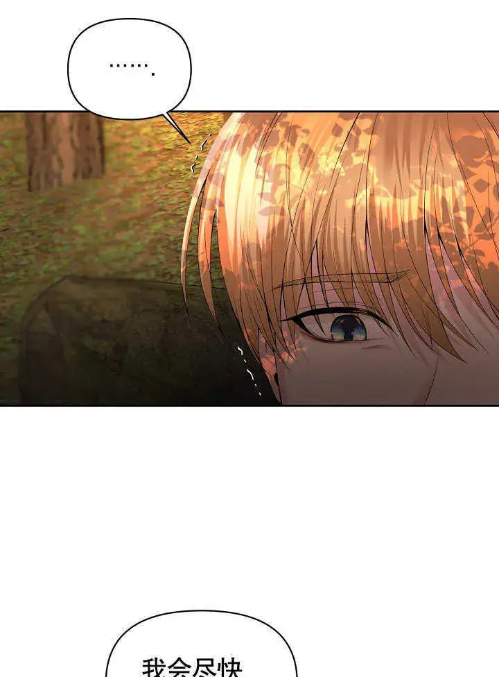 漫画《离婚是条件》第02话第32张图