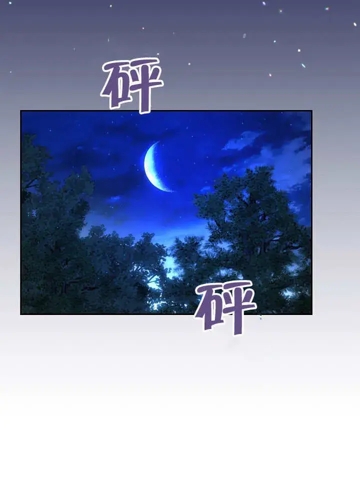 漫画《离婚是条件》第02话第35张图