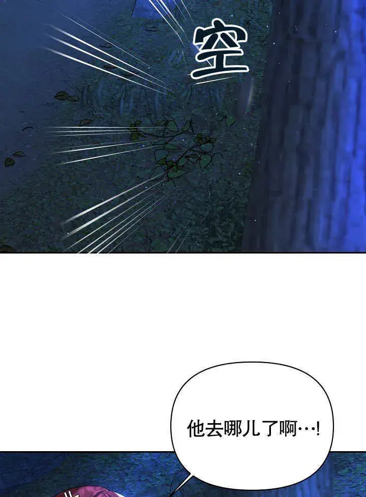 漫画《离婚是条件》第02话第37张图