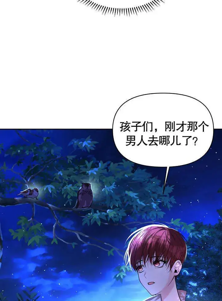 漫画《离婚是条件》第02话第39张图