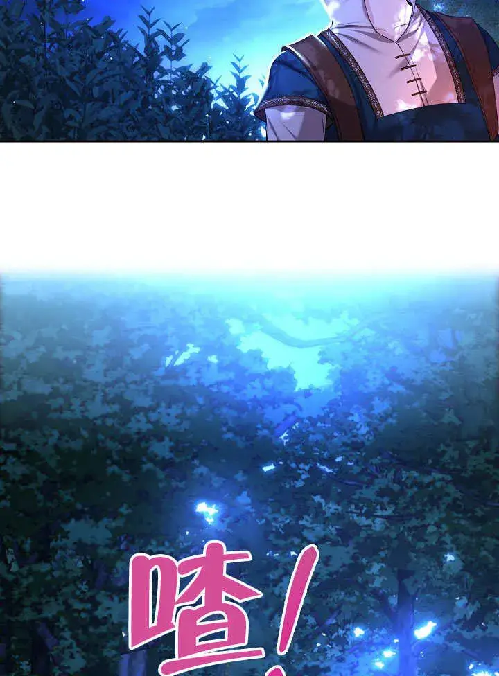 漫画《离婚是条件》第02话第40张图