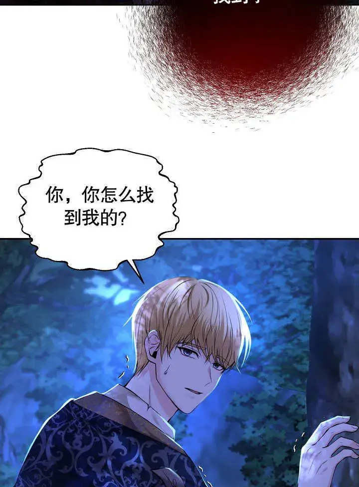 漫画《离婚是条件》第02话第42张图