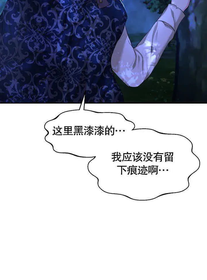 漫画《离婚是条件》第02话第43张图