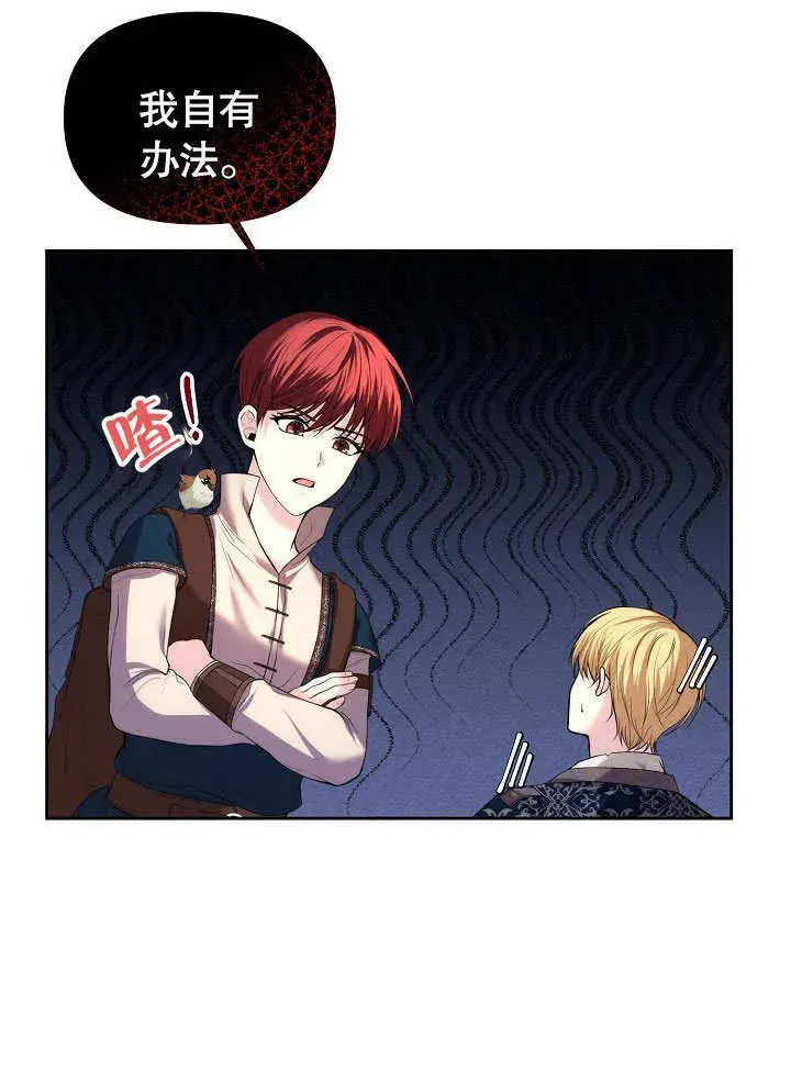 漫画《离婚是条件》第02话第44张图