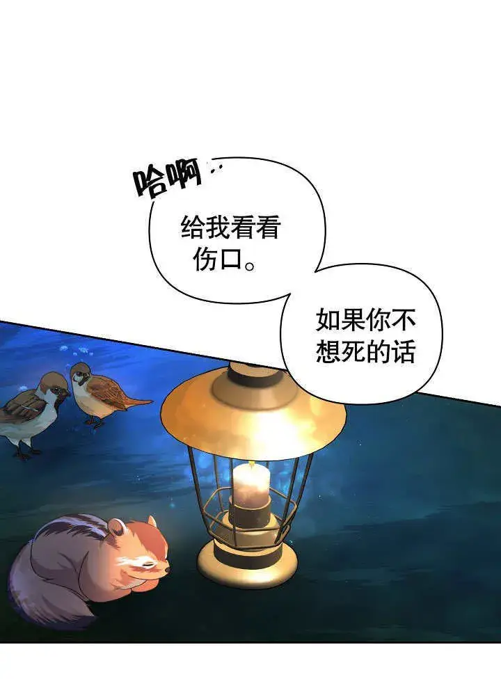 漫画《离婚是条件》第02话第45张图