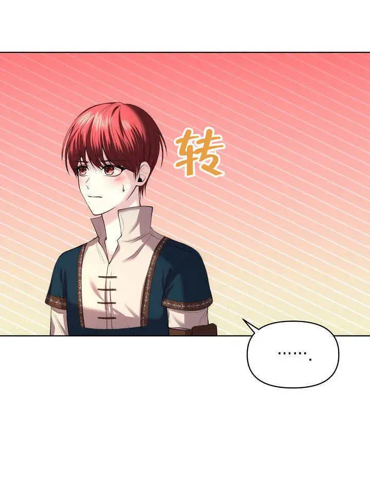 漫画《离婚是条件》第02话第48张图