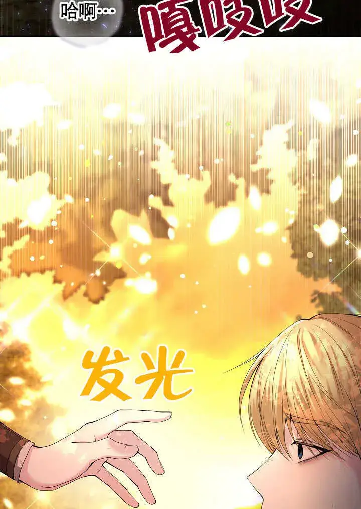 漫画《离婚是条件》第02话第5张图