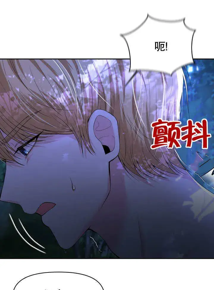 漫画《离婚是条件》第02话第50张图