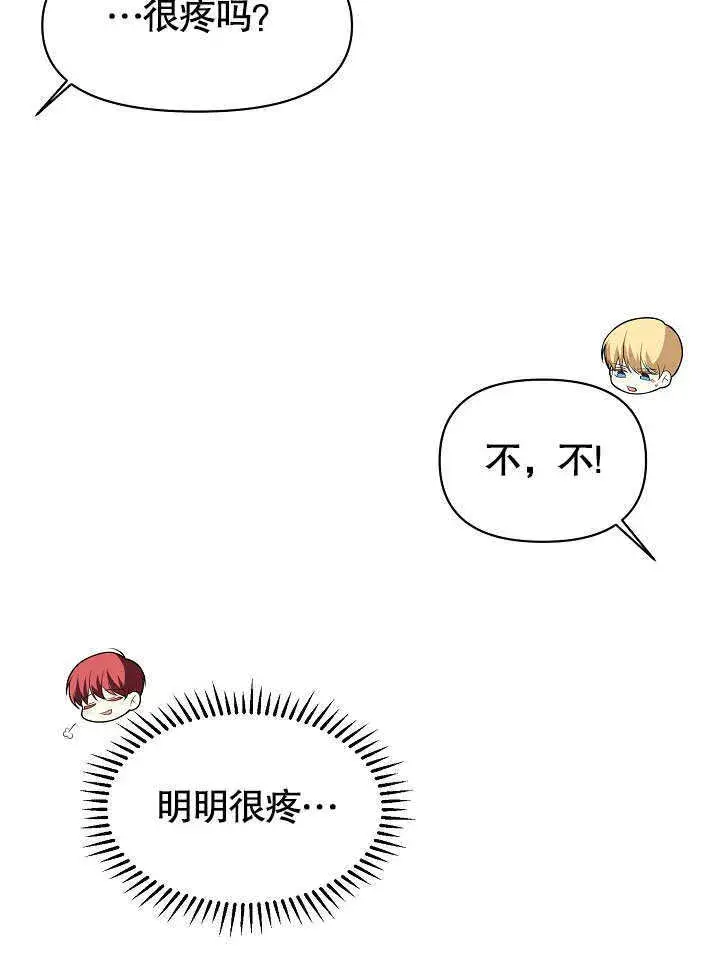 漫画《离婚是条件》第02话第51张图