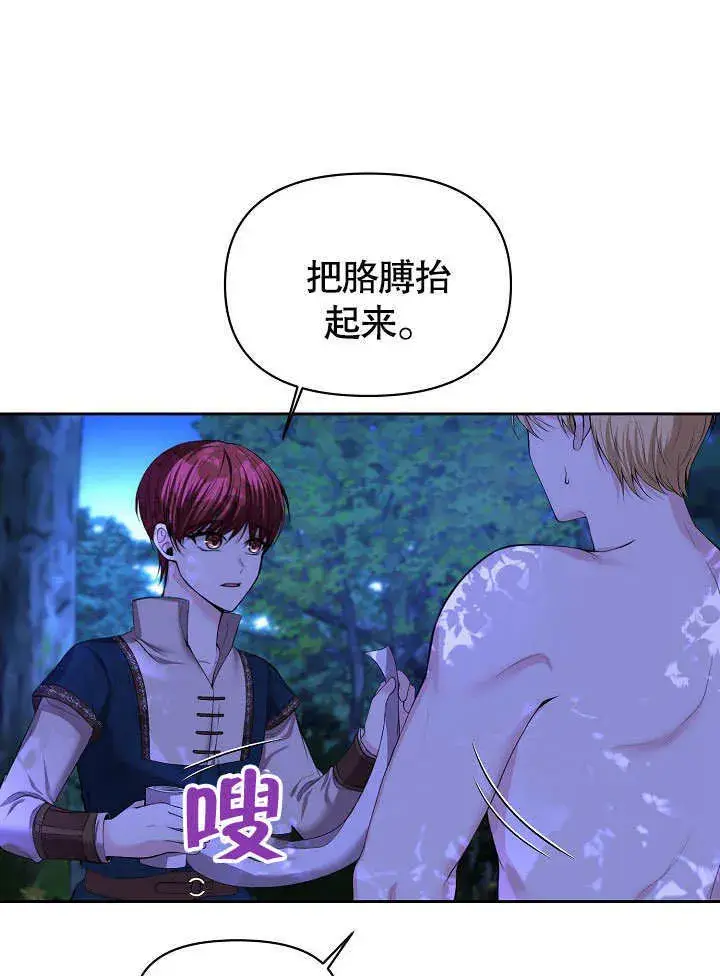 漫画《离婚是条件》第02话第52张图