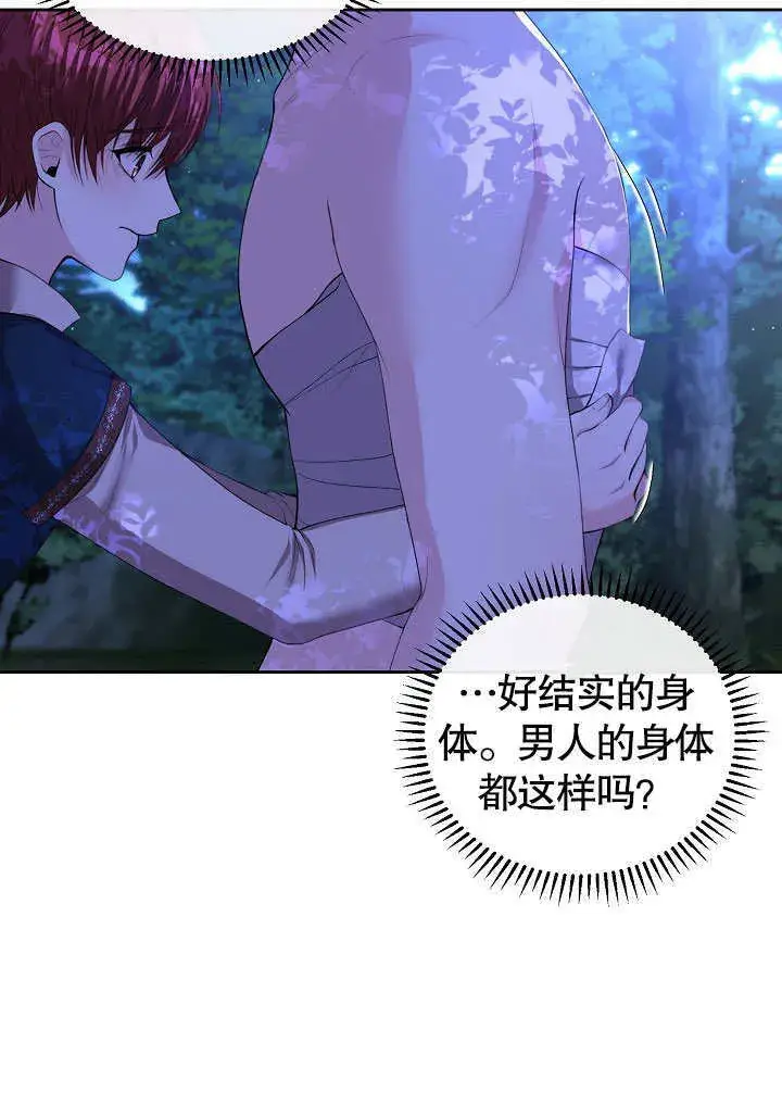 漫画《离婚是条件》第02话第55张图