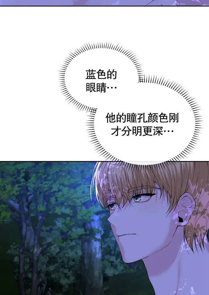 漫画《离婚是条件》第02话第57张图