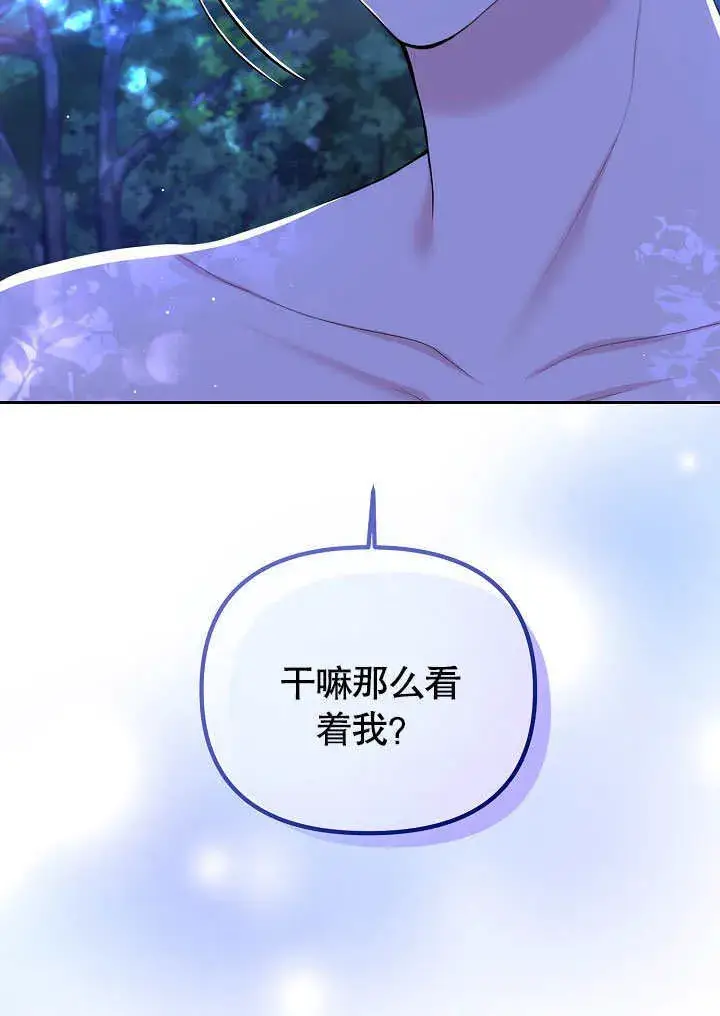 漫画《离婚是条件》第02话第59张图