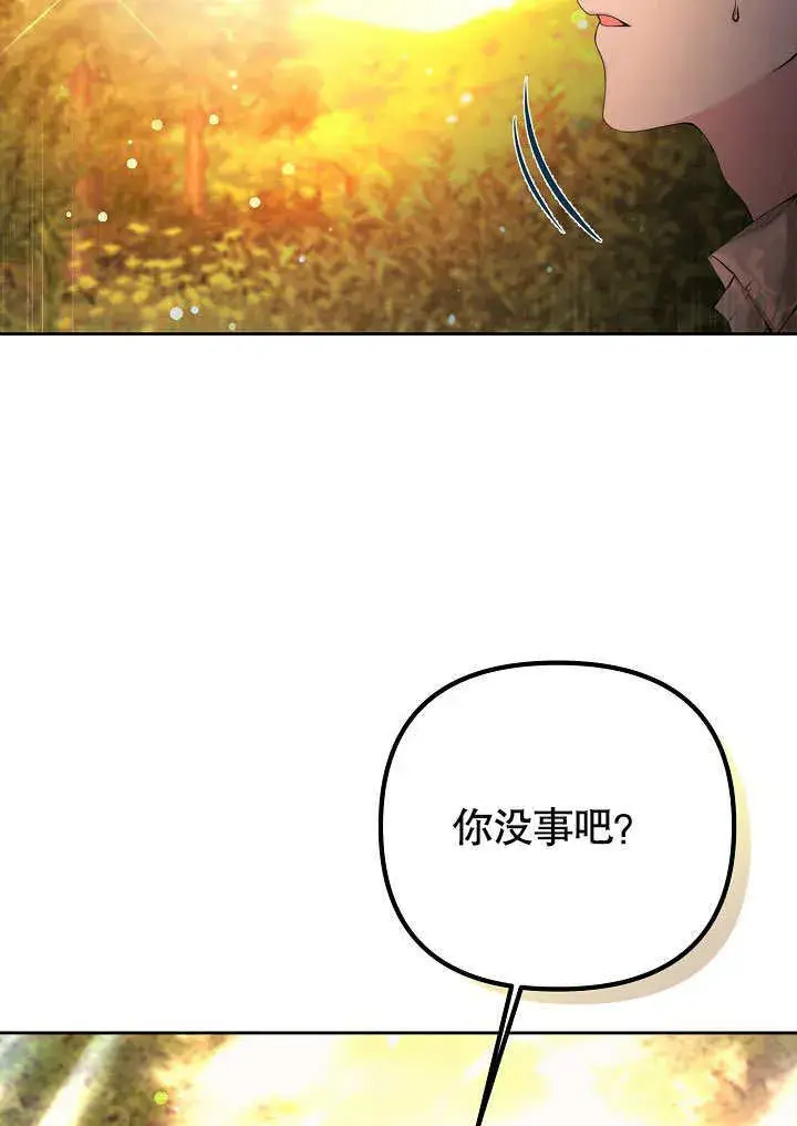 漫画《离婚是条件》第02话第6张图