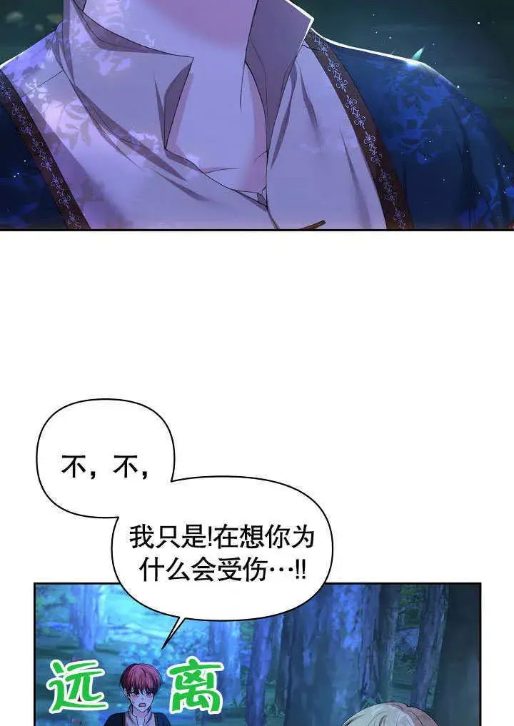 漫画《离婚是条件》第02话第61张图
