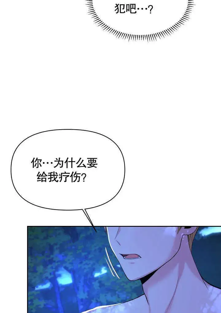 漫画《离婚是条件》第02话第64张图