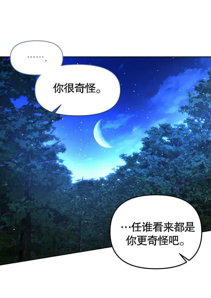 漫画《离婚是条件》第02话第67张图