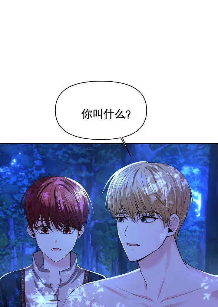 漫画《离婚是条件》第02话第68张图