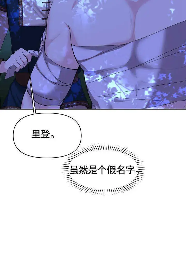漫画《离婚是条件》第02话第69张图
