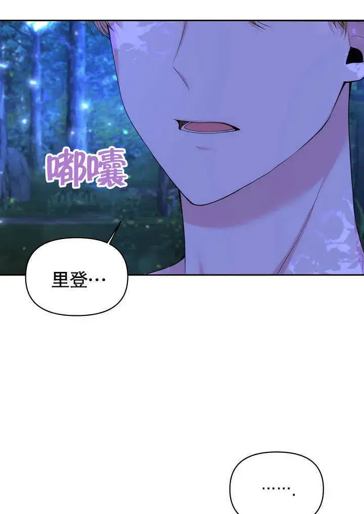 漫画《离婚是条件》第02话第70张图