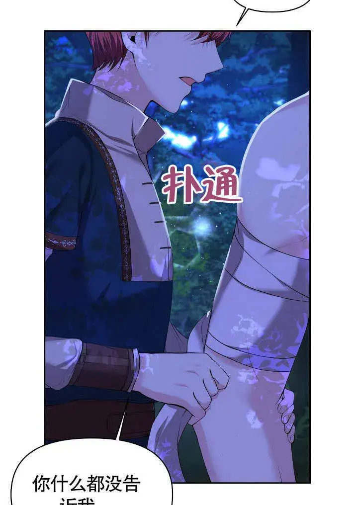 漫画《离婚是条件》第02话第71张图