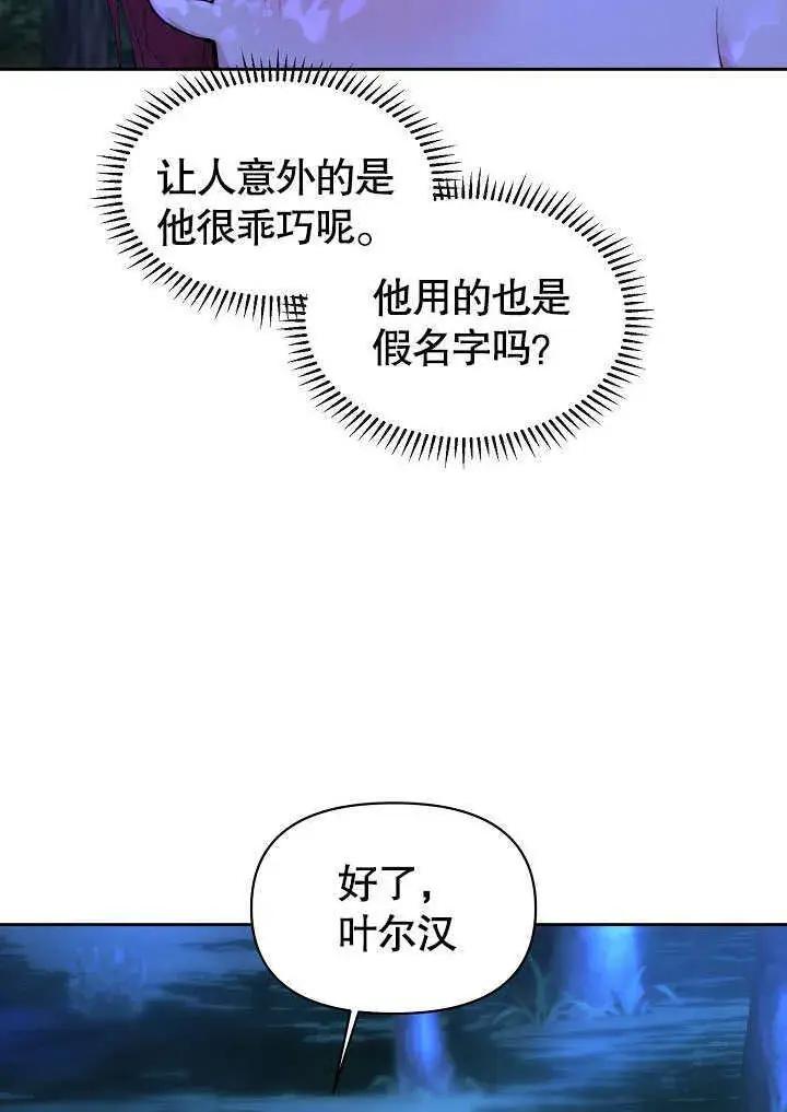 漫画《离婚是条件》第02话第75张图