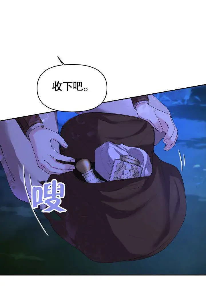 漫画《离婚是条件》第02话第77张图