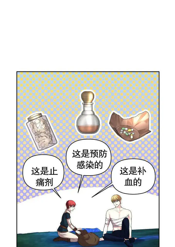 漫画《离婚是条件》第02话第78张图
