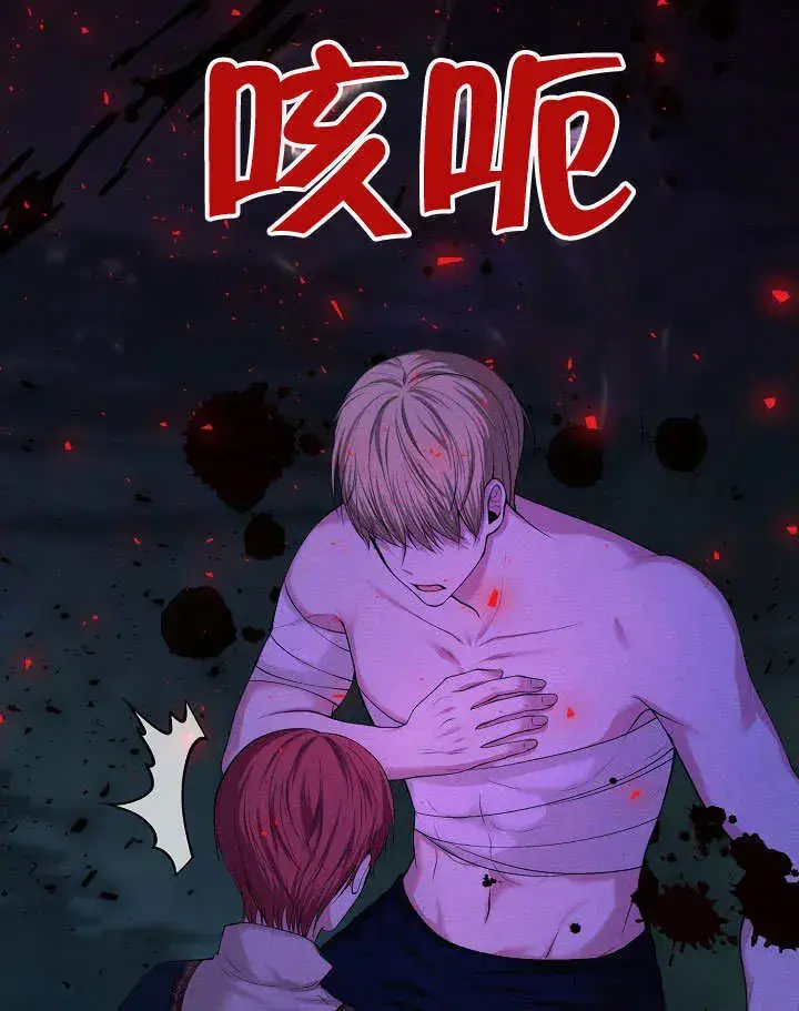 漫画《离婚是条件》第02话第83张图
