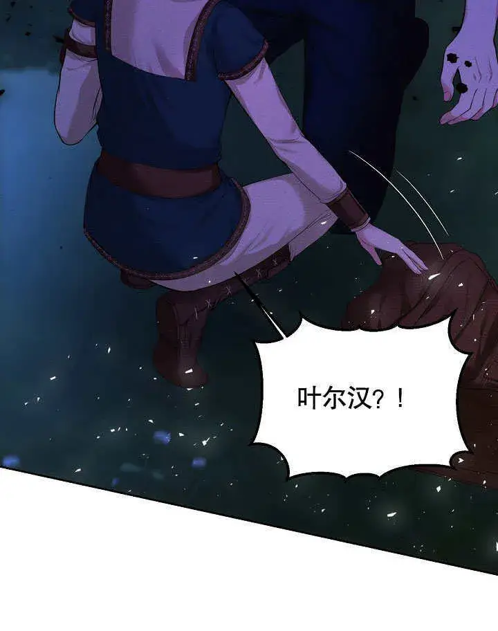漫画《离婚是条件》第02话第84张图