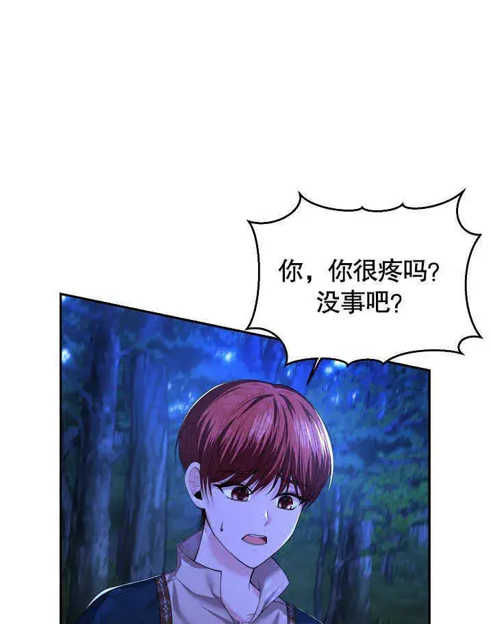 漫画《离婚是条件》第02话第85张图