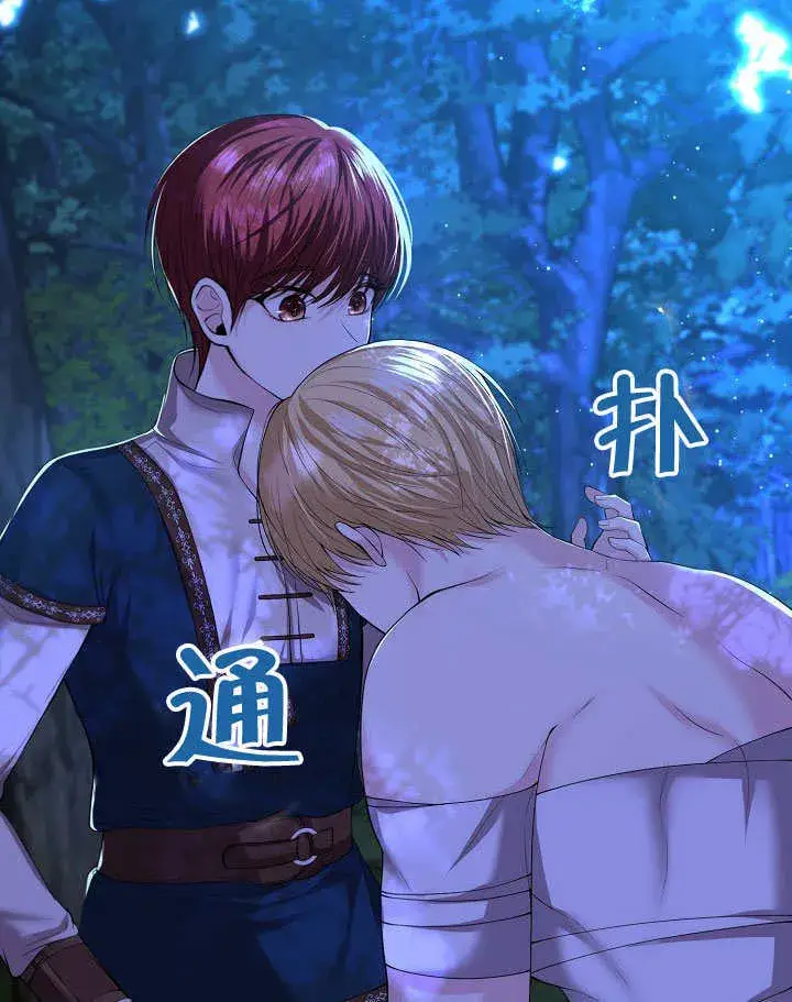 漫画《离婚是条件》第02话第87张图