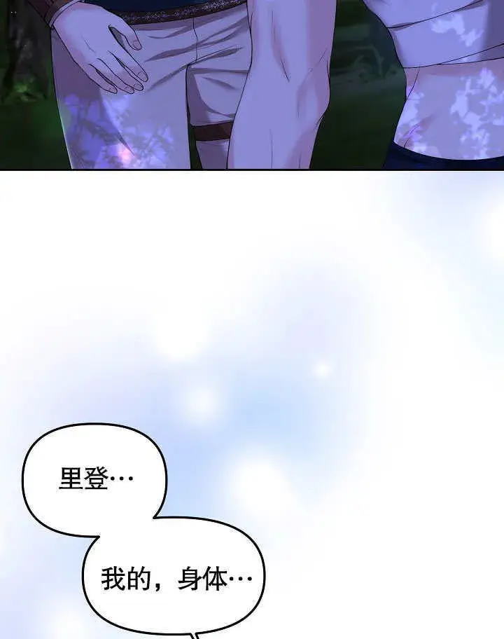 漫画《离婚是条件》第02话第88张图